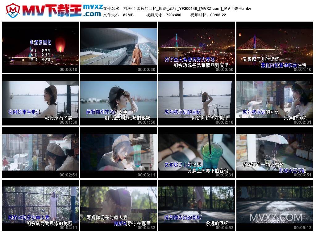 刘庆生-永远的回忆_国语_流行_YF200148
